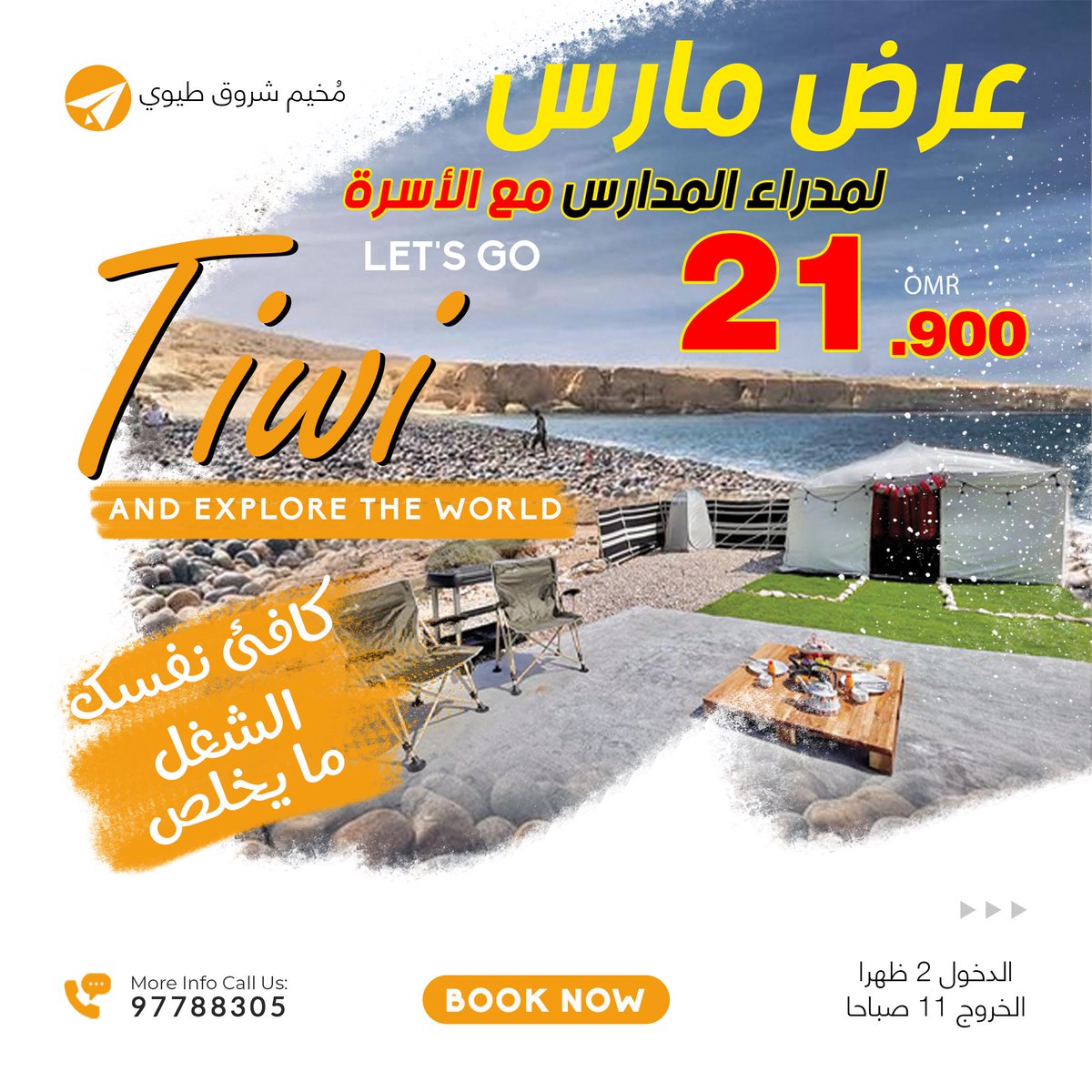 #مدارسنا_مستقبل_واعد #عيد_المعلم  #صباح