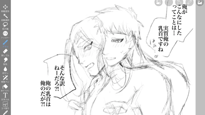 @kkr_yyn 最高過ぎる、それで思考がどろどろになった叔父様に「どうして欲しいですか?」て聞いて欲しい…………わざわざ叔父様の口から言わせるタイプの甥……(それはそうと進捗がもう既にギャグっぽくなってきちゃったので殺してください…勝手に現パロで甥の顔でてます…すみません…) 
