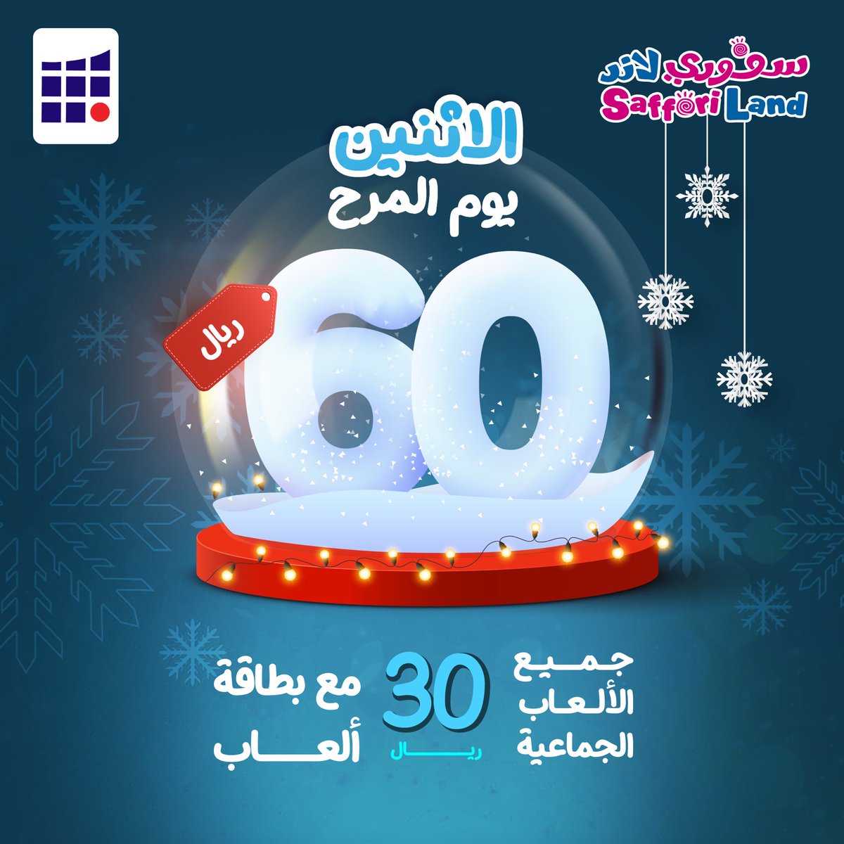 العثيم_مول الربوة tweet media