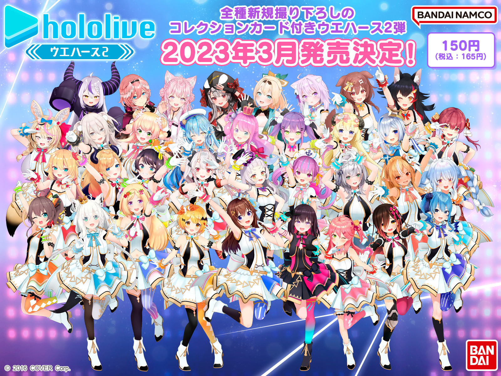 ホロライブ ウエハース まとめ売り 第1弾 第2弾 第3弾 バラ売り条件あり 発売中】「ホロライブプロダクション ウエハース-hololive SUPER