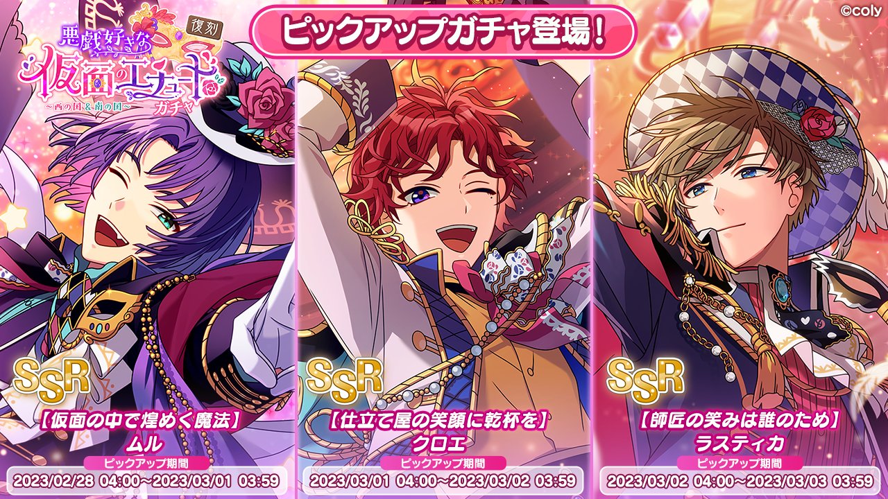 魔法使いの約束 クロエ まほパ2 まとめ 魔法使いの約束【公式】 on X: 
