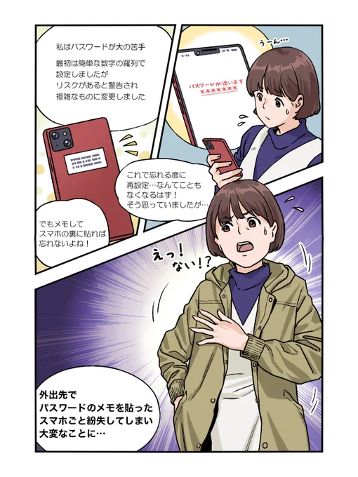 パスワードの管理って、
後回しにしがちだけどとても大切ですよね。

ヤフーでは、そんなパスワードの課題を簡単に解決できる
パスワードレスログインのメリットと設定方法を紹介しています。

しっかり対策して、被害にあわないよう気をつけよう!#PR
https://t.co/zR32j8Z1Yv 