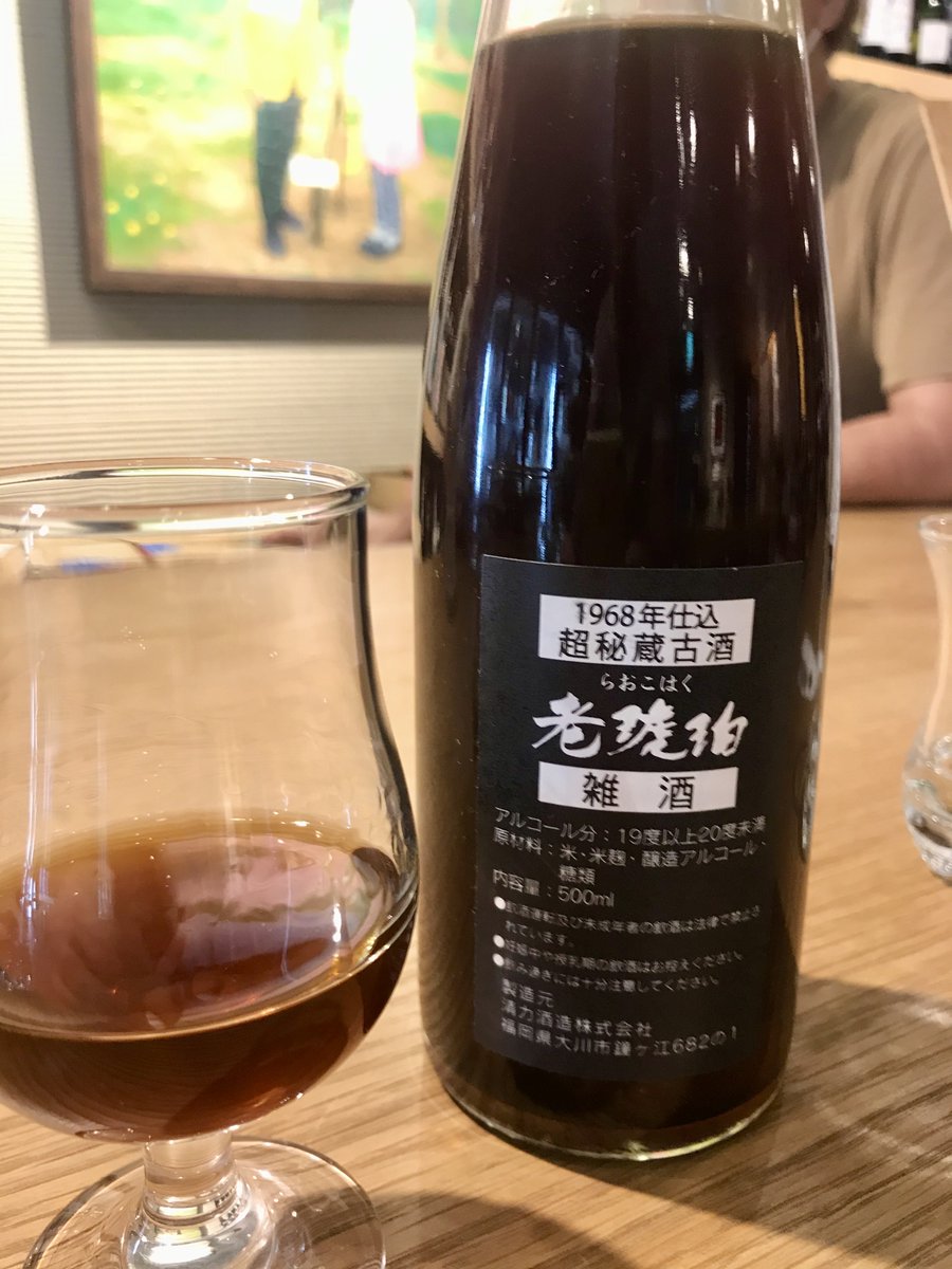Craft Sake Shoten tweet media