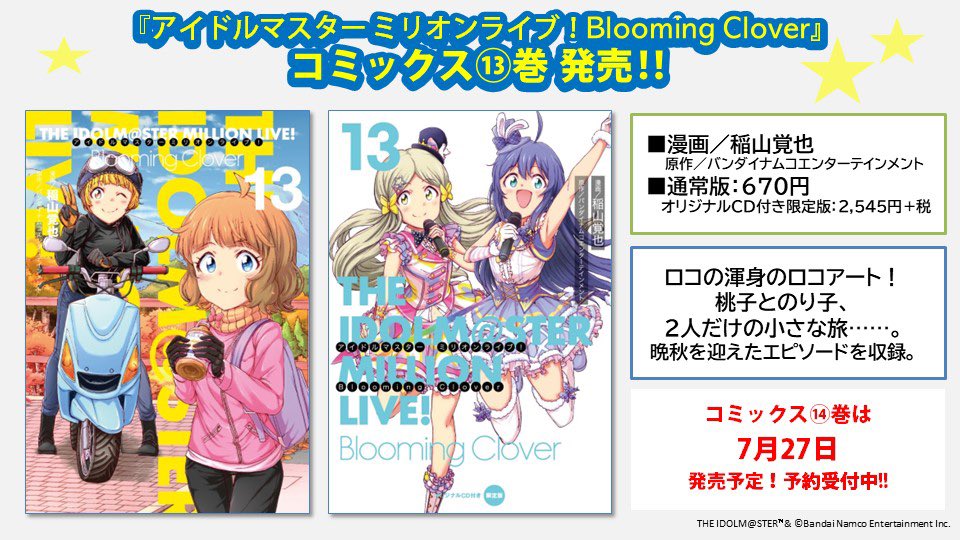 きりさめ on Twitter: "RT @imasml_765PRO: 【新巻のお知らせ】 電撃マオウにて連載中の『アイドルマスターミリオン