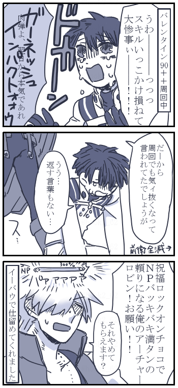 さすが俺のアーチャー頼りになります 