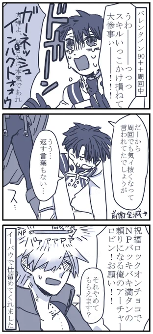 さすが俺のアーチャー頼りになります 