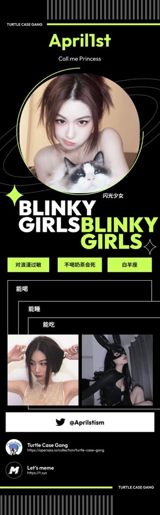 April1stism's tweet photo. ✨TCG闪光少女团选手资料卡✨
我是April🍾
跟其他美女的闪光点相比 我的实属草率了🧋
❤️Pick me plz❤️
@TurtlecaseGang
#TurtlecaseGang #TCG #闪光少女 #BlinkyGirls https://t.co/NsrZD4NTF3
