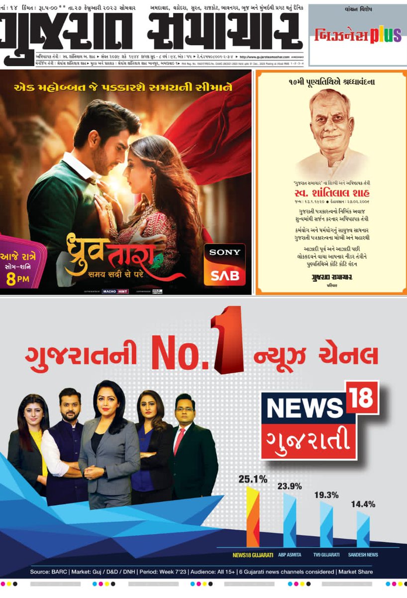 Rutvijsoni786's tweet photo. @News18Guj @Gujassignment https://t.co/qvJ2GoOpOC
