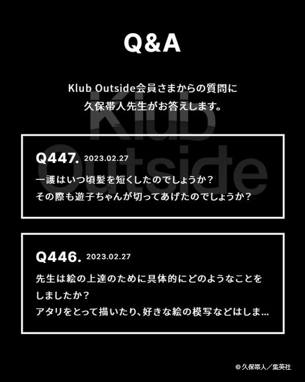 tite_official's tweet photo. 【FC情報：2/27(月)Q &amp; A更新】
Q446～447の質問に久保先生からの回答を更新しました。
質問をチラッとご紹介！

回答はFC会員ページをチェック！〈スタッフ〉
https://t.co/GpbLNvNTdu

#KlubOutside https://t.co/ymzebLmaGS