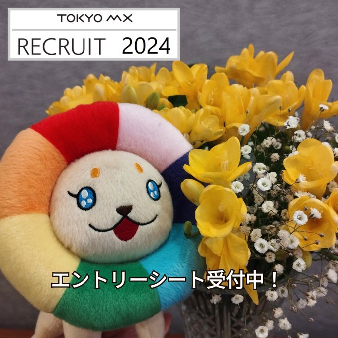 エントリーシートの受付は3月22日まで