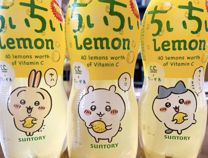 わーーーい!!!!!!!!🍋 