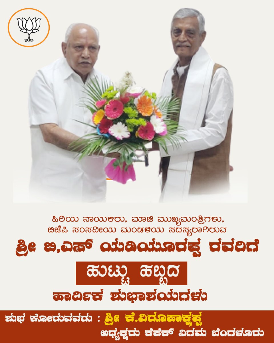 kvs447's tweet photo. @BSYBJP https://t.co/Y1fcax8v7w