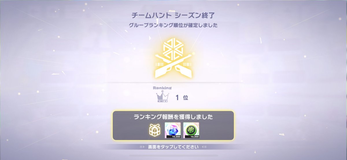 karif_36's tweet photo. お疲れ様でした〜
最後のチムハンも1位で終わり、チム内もなんだかんだ5位まで駆け上がれたのは満足
まぁ前言った通りこれで私はアリフィ引退しやす！あざしたー！ https://t.co/6fb4nMH0zs
