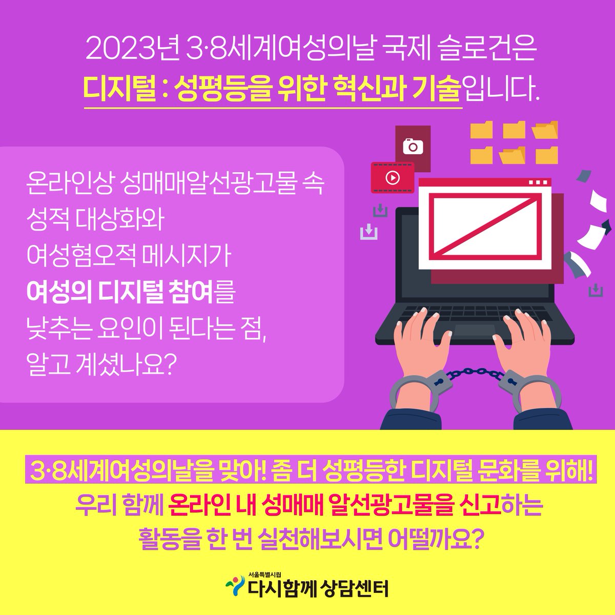 dasi2003's tweet photo. '3·8세계여성의날✊' 기념 다시함께상담센터 온라인 이벤트💜
🙎‍ 기간 : 2. 27.(월) ~ 3. 8.(수)
🙎‍ 당첨자 발표 : 3. 10.(금)
🙎‍ 경품 : 모바일 상품권(60명)

자세한 내용 링크 참조 : https://t.co/B7OtfVUspy https://t.co/yQAvzwXwN6