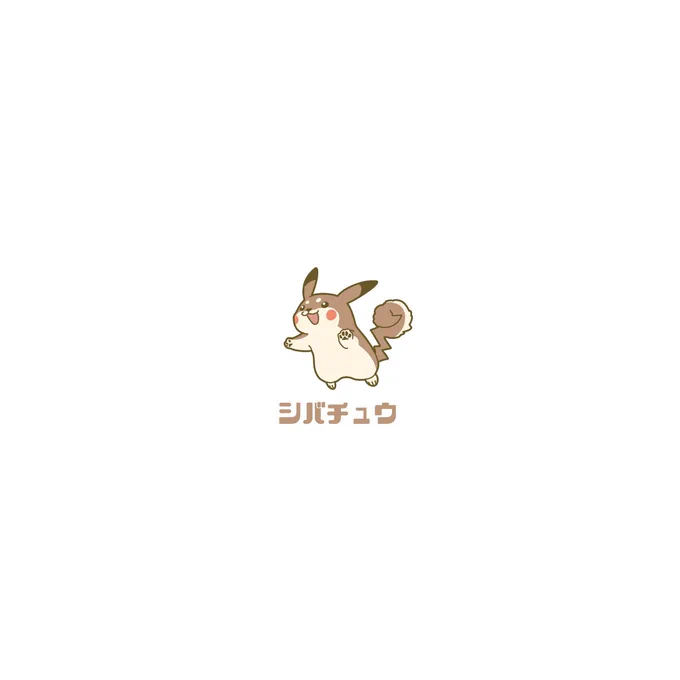 #今日はポケモンデー柴犬化した初代御三家+ピカチュウでお祝い! 