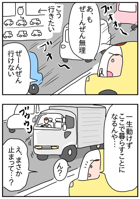 ここで暮らすと覚悟していたら 