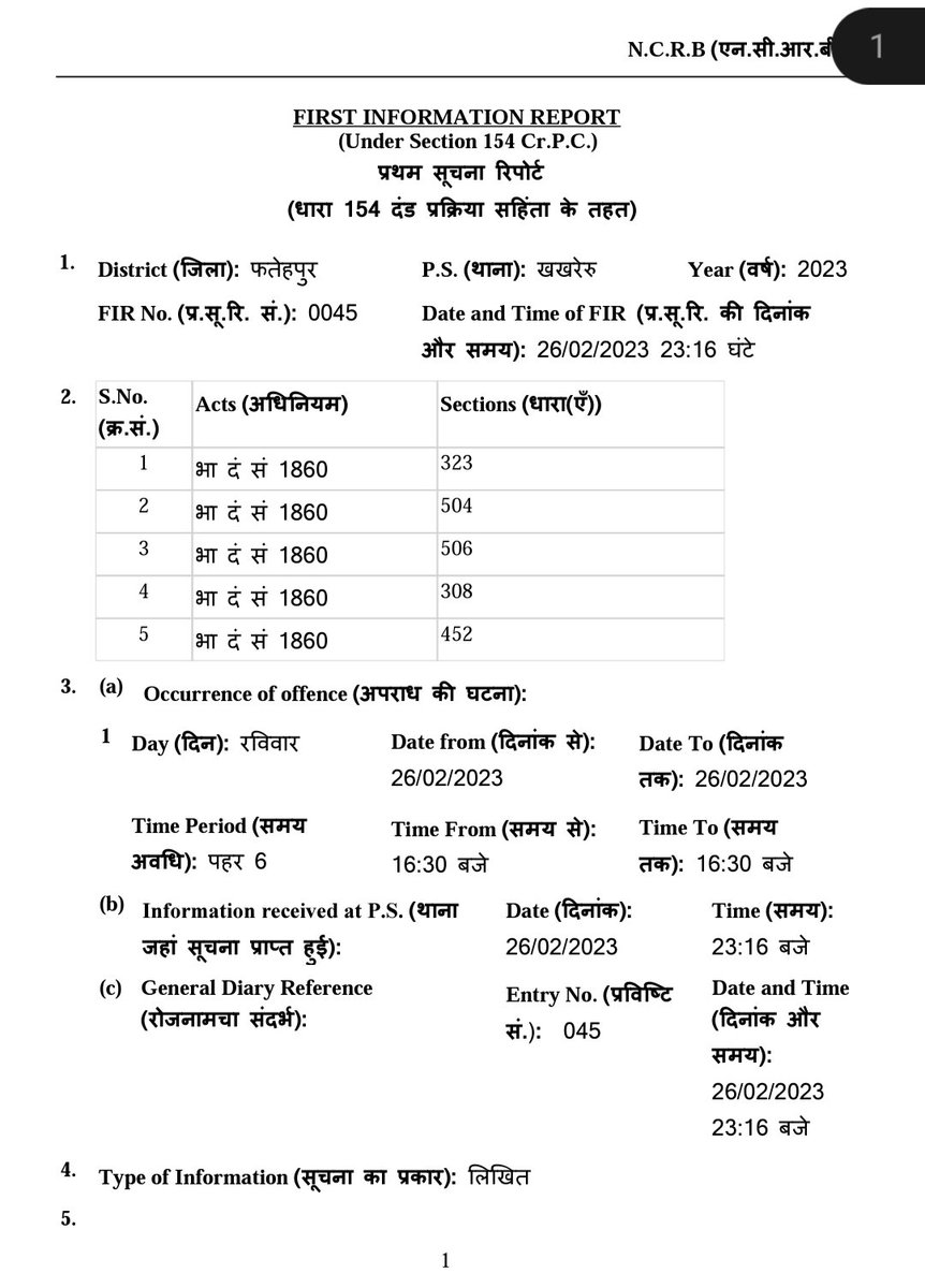 उल्लेखित प्रकरण (FIR No : 0045) में सबंधित दोषियों पर त्वरित कार्यवाही करे!
इस प्रकरण में Airforce Enrolled Candidate पर जानलेवा हमला हुआ है,उक्त कैंडिडेट की भारतीय वायुसेना में ज्वाइनिंग होनी है !
<a href="/fatehpurpolice/">FATEHPUR POLICE</a> 
<a href="/Uppolice/">UP POLICE</a> <a href="/CMOfficeUP/">CM Office, GoUP</a>