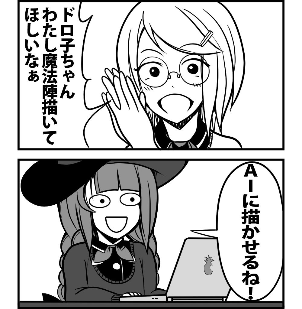 現代社会に生きる魔女( ^ิ౪^ิ ) 