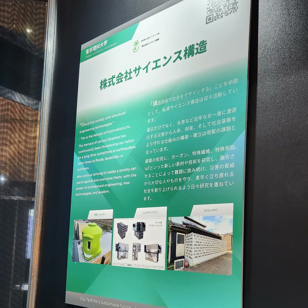 AwesomeTakahasi's tweet photo. #CityTechTokyo
#sciencekozo
#tokyouniversityofscience
#takahashilab https://t.co/cxVXP26Ezl