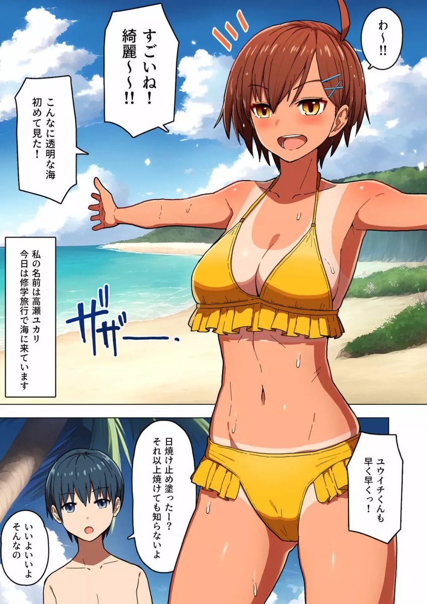 930Mv's tweet photo. 彼氏と修学旅行で海で🤭
続きはなぜか...

(1/7) https://t.co/XJbPsTt10f