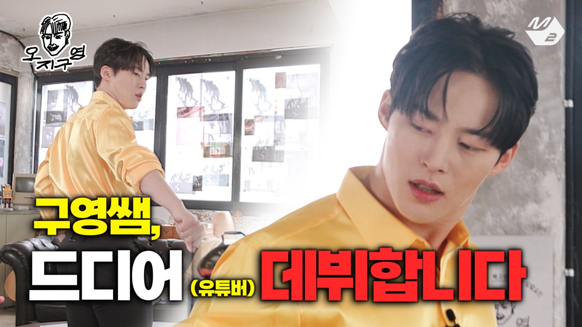 (※입 잘 터는 게스트 급구※) 뽀대나는 춤선배 '백구영'의 오지는 입담쇼 #오지구영 COMING SOON! #오지구영 #백구영 #DOPECLUB

▶ youtu.be/Ytihfo7VH-E