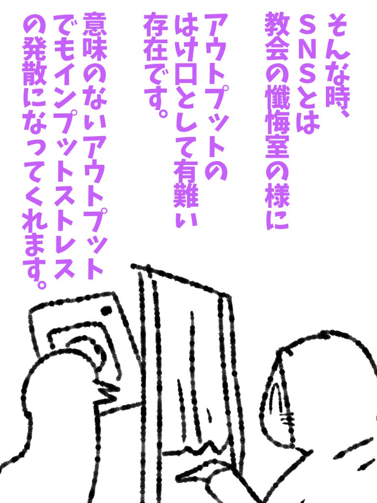 インプットストレスを甘く見ちゃいけない。 #帝国日和 #ツイ廃

177話『頭のビオフェルミン』 