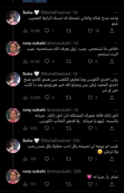 No_one__99's tweet photo. روني دي العلمها وقال ليها ردي منو؟! كان تخليها في نكيشها والعبط الكانت بتعملو اول https://t.co/PoR5AQ02En