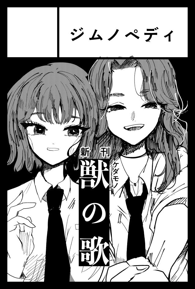 5月のコミティアに2年ぶりに出るおっ 