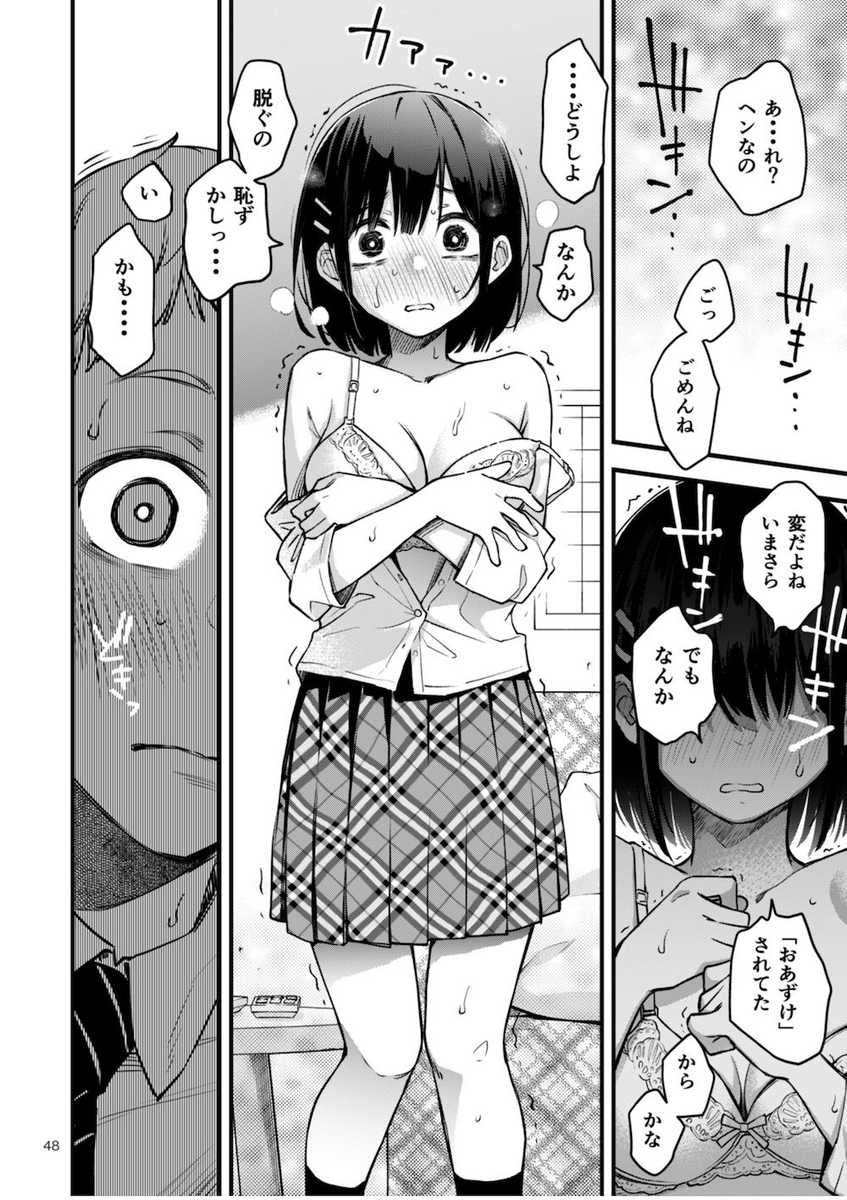 cfg_zb's tweet photo. テストが終わるまでエッチ禁止にされたＪ○彼女😇😇
性欲強すぎな彼女に振り回された1作目に対して、2作目は彼氏が手綱を握ってるような関係性に。全然マンネリ感のない神作です!!
詳細は→https://t.co/9CSww7Fh9J https://t.co/JLlurOJ92v