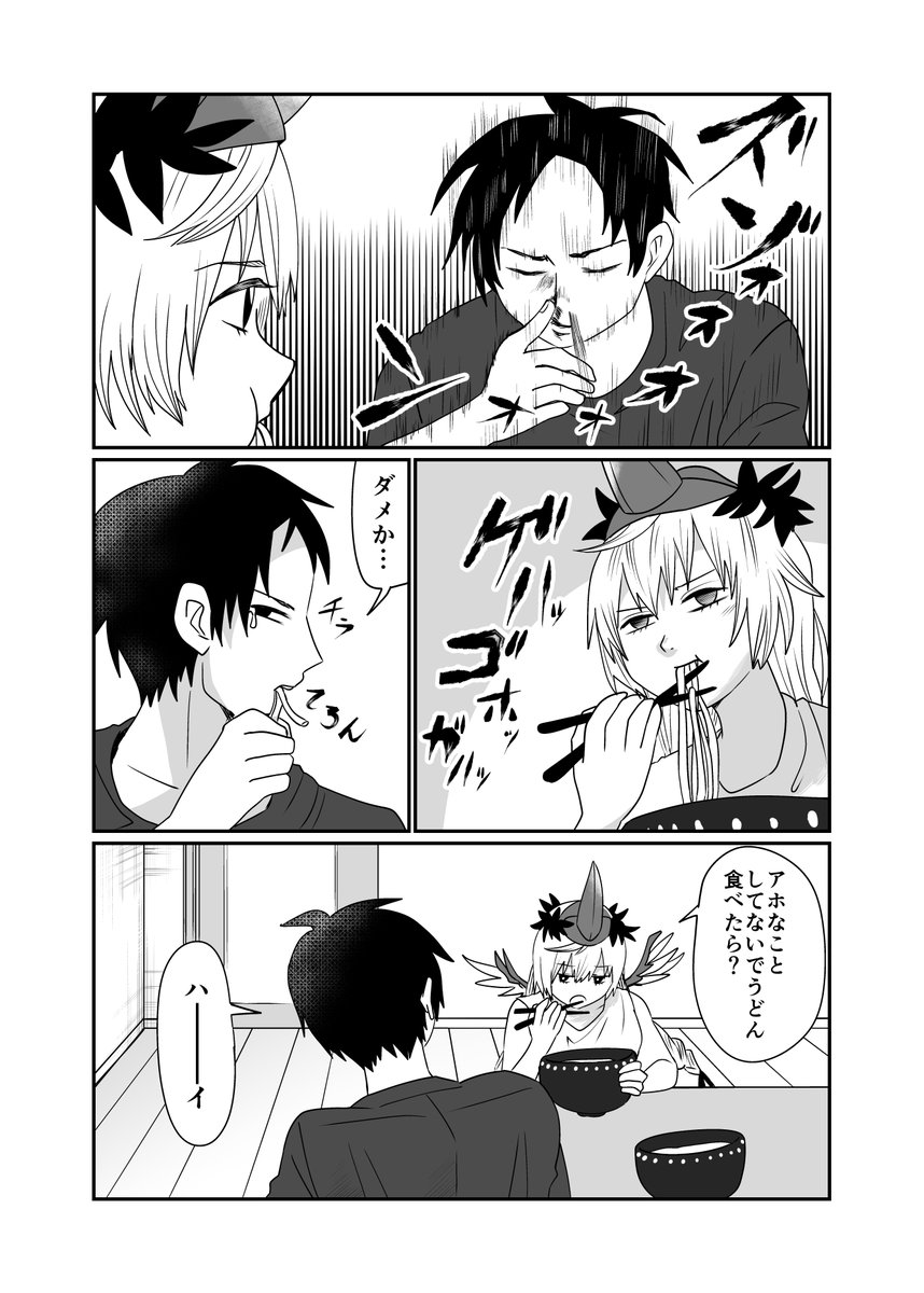 勝利の女神に勝ちたい

#曽山一寿賞 