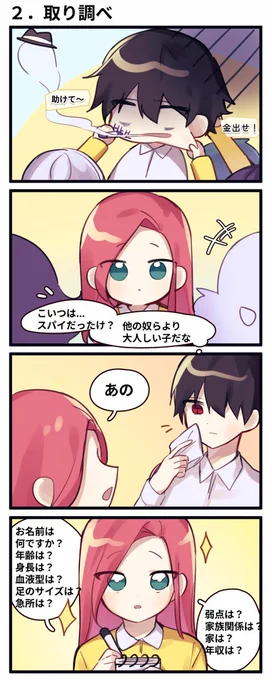 42保育園 2～3話 4コマ漫画 By 동화도둑  #マフィア42 #ファンアート #42保育園