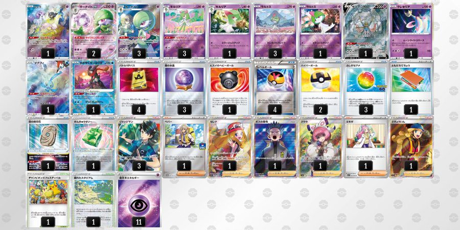 濃いピンク系統 【CL愛知2023準優勝】サーナイトex【CL宮城2023優勝