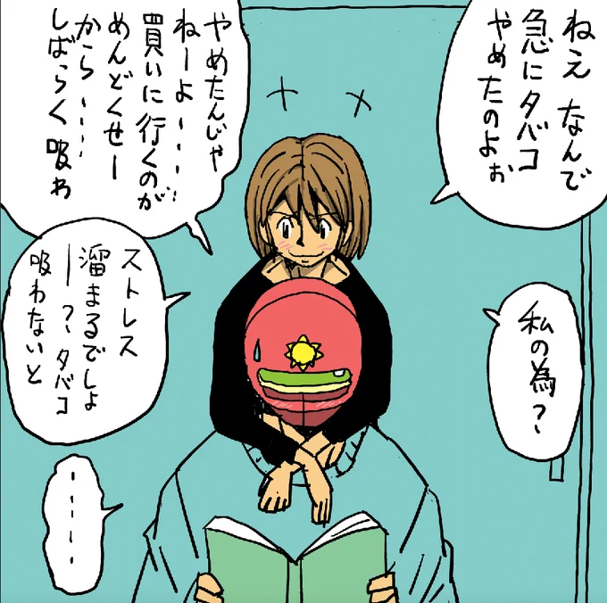 昔のネタ
禁煙の日かなんかに書いたものだったかな

花粉の季節がやってきましたね
窓を開けられないのが非常に不便な日々

おはようございます 