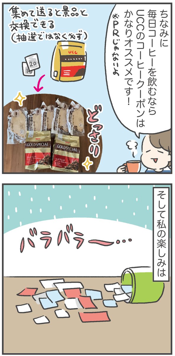 地味〜に好きな作業 