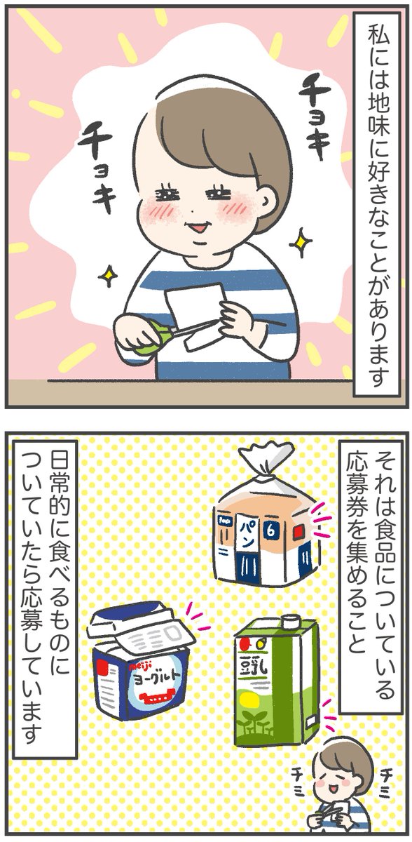 地味〜に好きな作業 