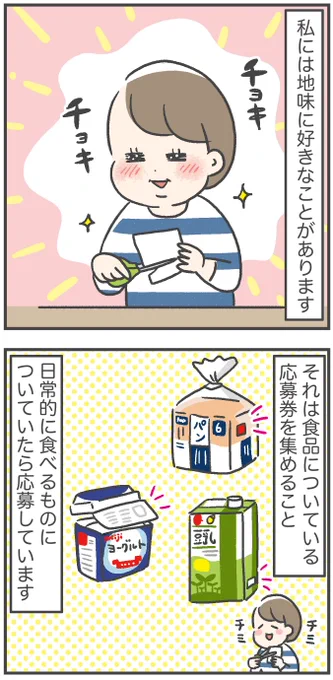 地味〜に好きな作業 