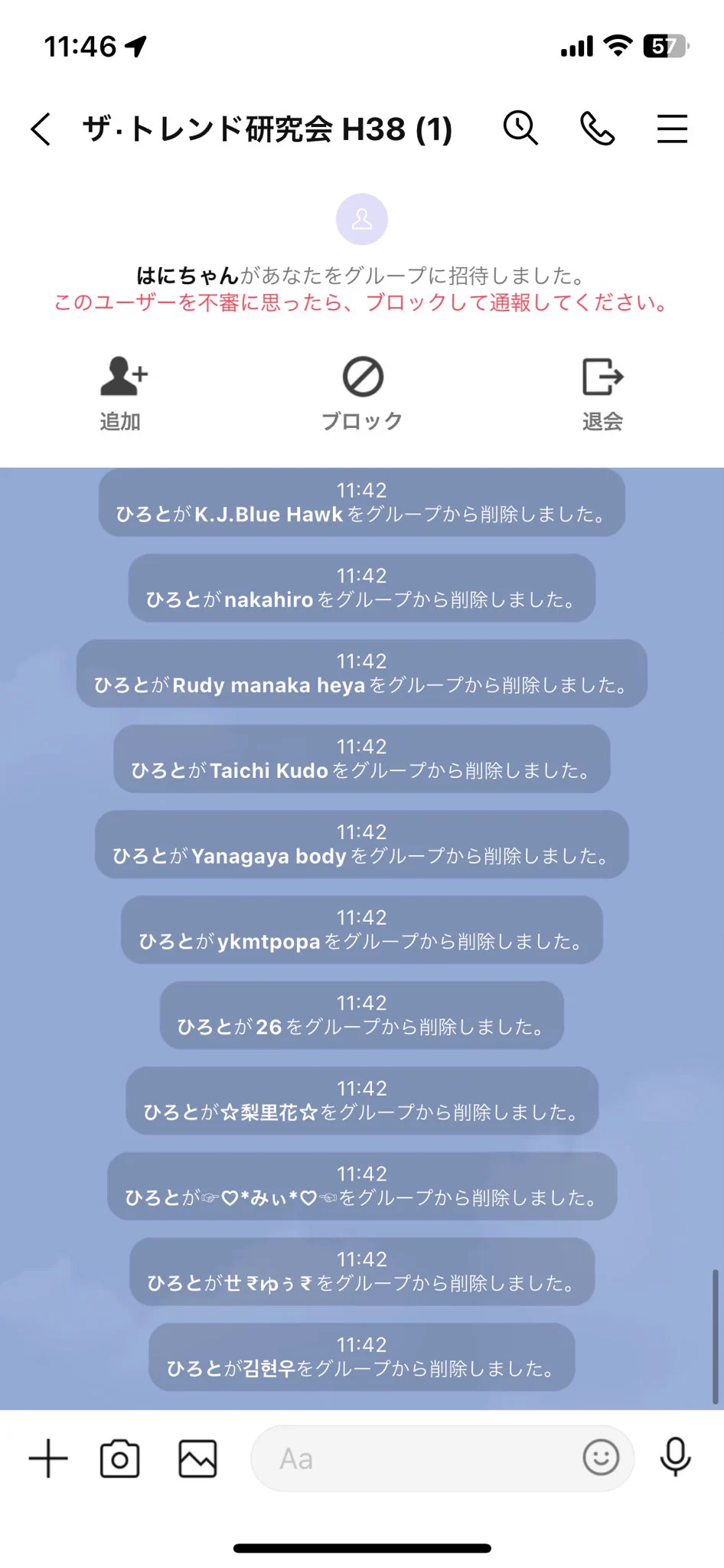 勝手に投資系のグループに入れられたので…全員削除した！！