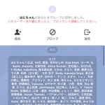 勝手に投資系のグループに入れられたので…全員削除した!