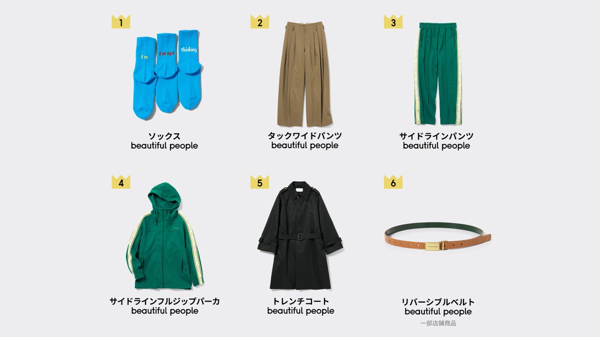 GU（ジーユー） on X