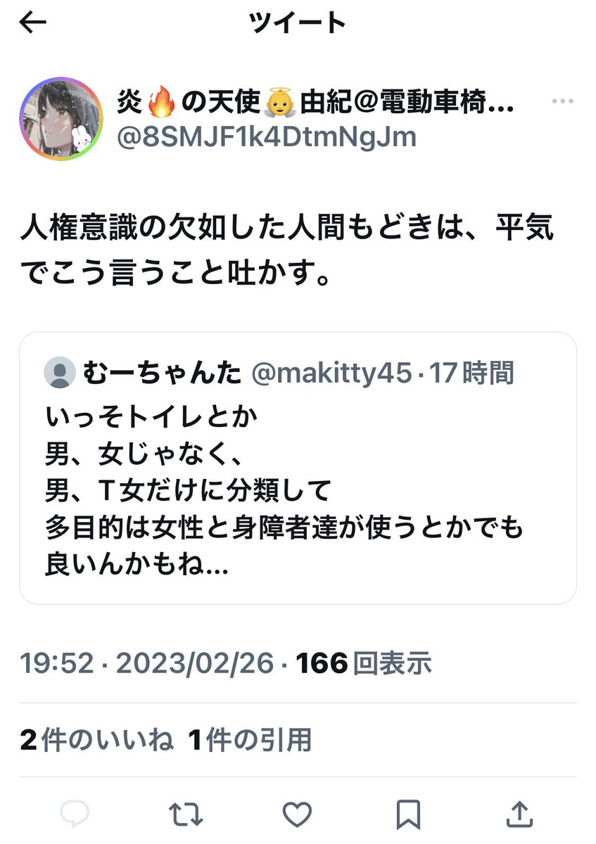 むーちゃんた tweet media