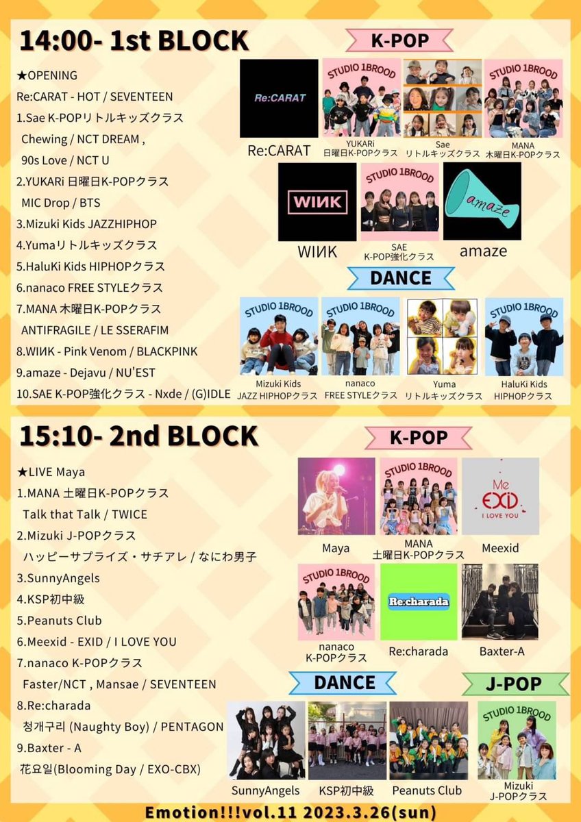 ReCARAT17's tweet photo. いつもお世話になっている
Emotionさんの OPENINGとして
出演させていただくことになりました✨

2022年 Emotion!!!
K-POP DANCE CONTEST 2ND で
優勝・オーディエンス賞のW受賞した 

HOT を披露させていただきます🔥

皆さんも一緒に盛り上がって
楽しんでいただけると嬉しいです💎

@17emotion___ https://t.co/2pAEUWdDst