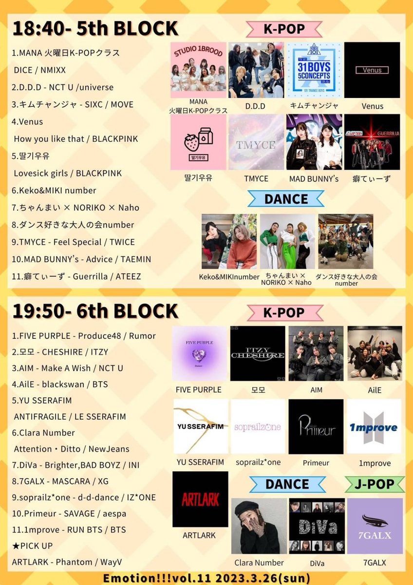 ReCARAT17's tweet photo. いつもお世話になっている
Emotionさんの OPENINGとして
出演させていただくことになりました✨

2022年 Emotion!!!
K-POP DANCE CONTEST 2ND で
優勝・オーディエンス賞のW受賞した 

HOT を披露させていただきます🔥

皆さんも一緒に盛り上がって
楽しんでいただけると嬉しいです💎

@17emotion___ https://t.co/2pAEUWdDst