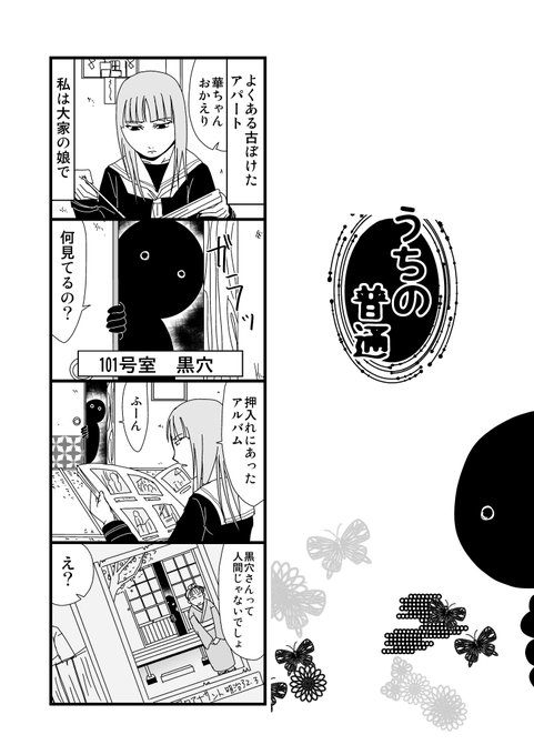 kindleインディーズで昔の漫画の配信始めてます。10年以上前のものになります…まだまだ続きは暇を見て出していきます…無料です 人外ラブコメです…ちなみにたまに数年ぶりに更新したりしてます…
「うちの普通」1巻
https://t.co/Ib36E2Nzd5 