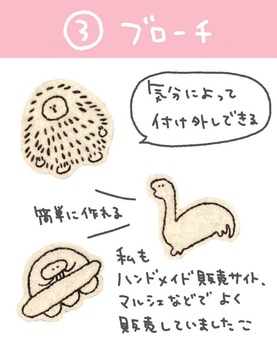 2/2 
ちなみにありまさんは「刺繍する時間」が癒しで大切なので「活用しなきゃ!」と思わなくてもいいのではないかな～と思っています。活用できなくても、心の栄養補給になってる🥤 