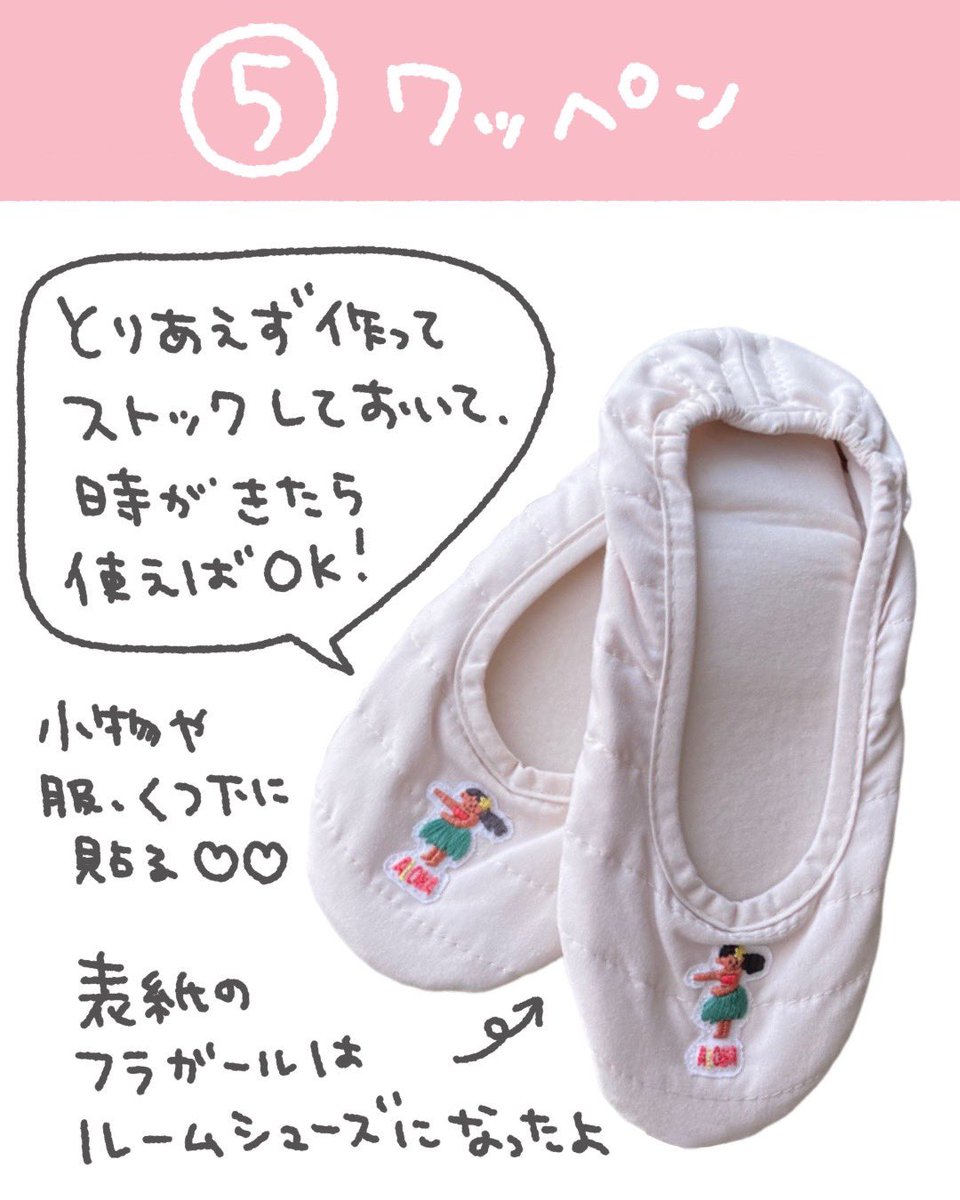 2/2 
ちなみにありまさんは「刺繍する時間」が癒しで大切なので「活用しなきゃ!」と思わなくてもいいのではないかな～と思っています。活用できなくても、心の栄養補給になってる🥤 