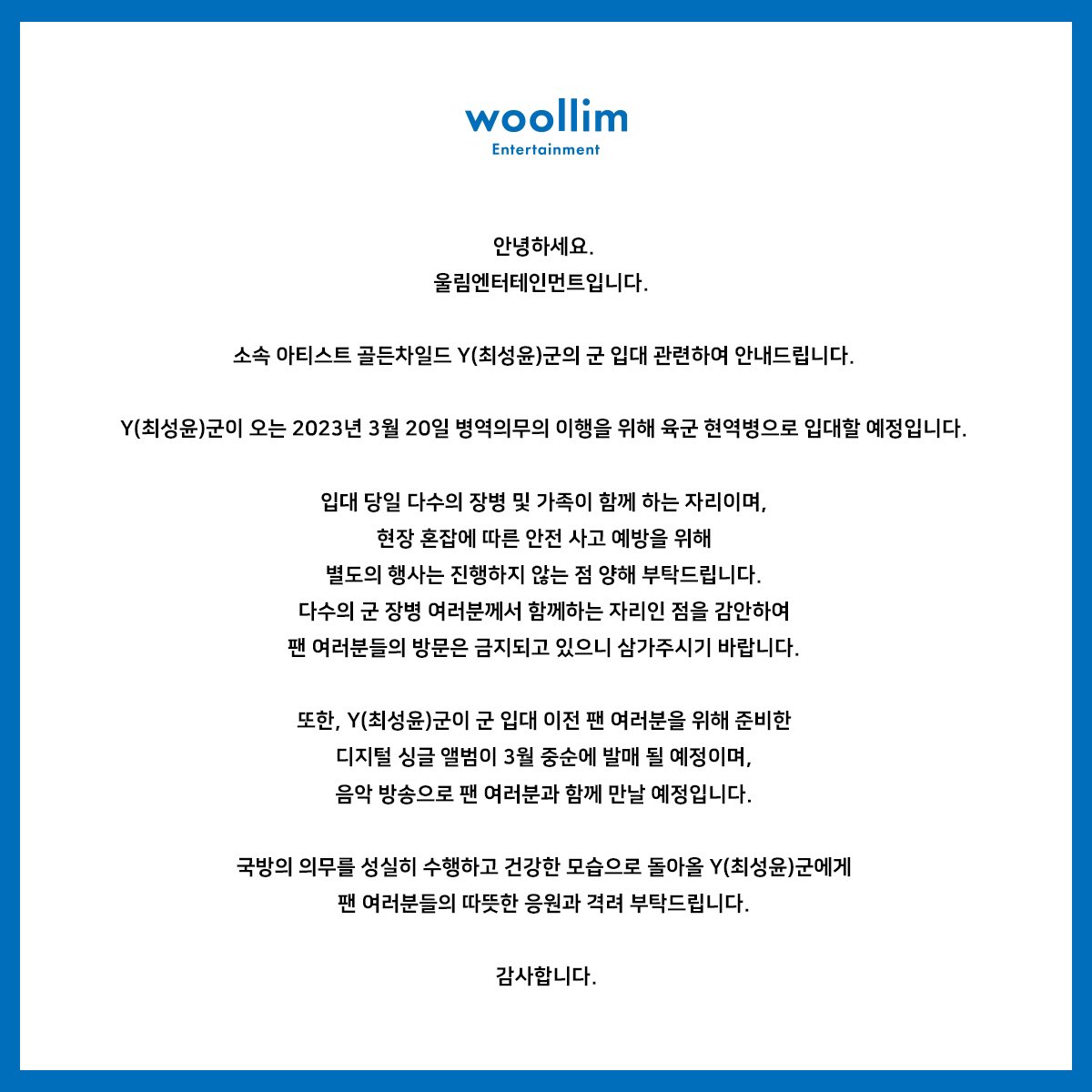 GoldenChild's tweet photo. 골든차일드 Y(최성윤)군 군 입대 및 활동 관련 안내

▶ https://t.co/8nhpYnUy0y
▶ https://t.co/Zb26r40Do7 https://t.co/mfwJVBxoNI