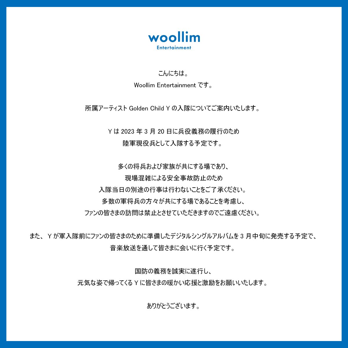 GoldenChild's tweet photo. 골든차일드 Y(최성윤)군 군 입대 및 활동 관련 안내

▶ https://t.co/8nhpYnUy0y
▶ https://t.co/Zb26r40Do7 https://t.co/mfwJVBxoNI