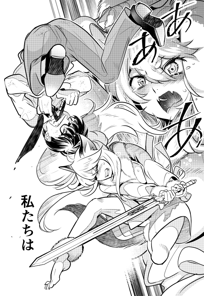 月刊アクション最新号発売 「モンスターの婚活屋さん」19話載ってます 今回はニンゲンをもんかつ 次回最終回よ〜 