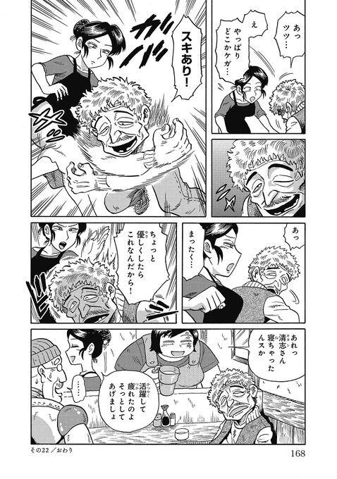 (5/5)おしまい。

このマンガが収録されている
未来世界居酒屋人情奇譚短編集
『酒処 春來荘日乗』
コミックス2巻発売中です。
よろしくどうぞ🍺🍺🍺 