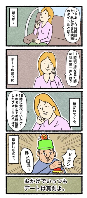 2月27日(月)
お昼スね〜( ଠωଠ)
#4コマ #4コマ漫画  #イラスト 
 #漫画が読めるハッシュタグ #4コマR 